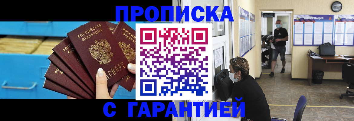 временная регистрация законно в Богучаре