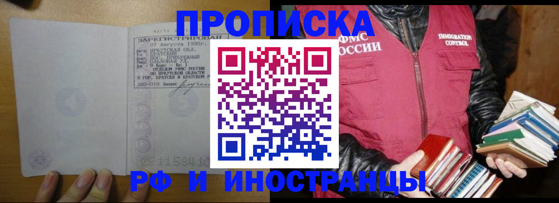 прописка гарантия в Богучаре