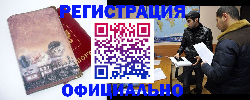 временная регистрация для школы в Богучаре