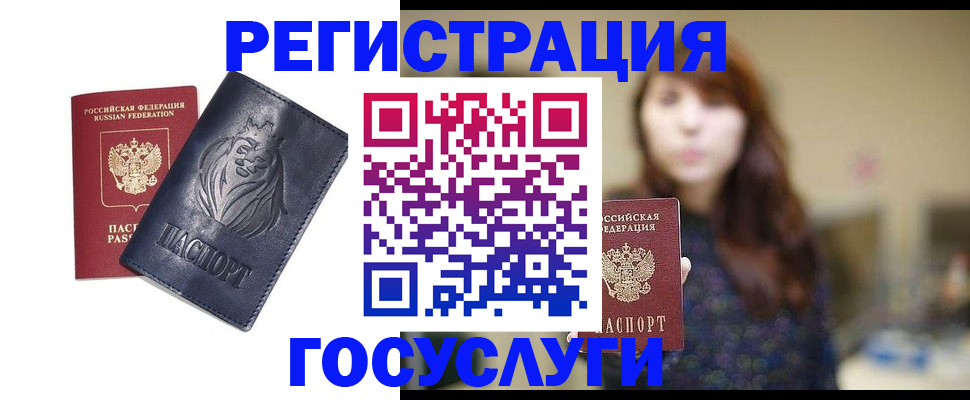 временная регистрация надежно в Богучаре