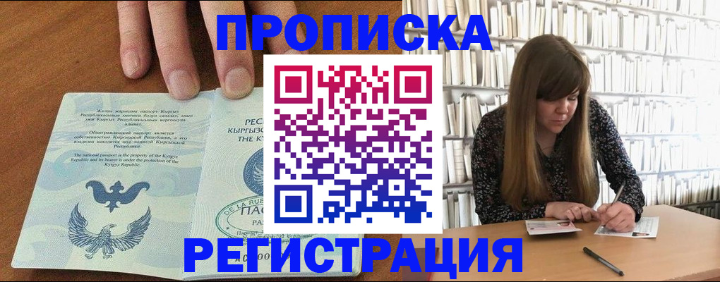 временная регистрация недорого в Богучаре