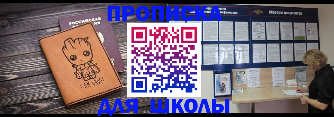 временная регистрация недорого в Богучаре
